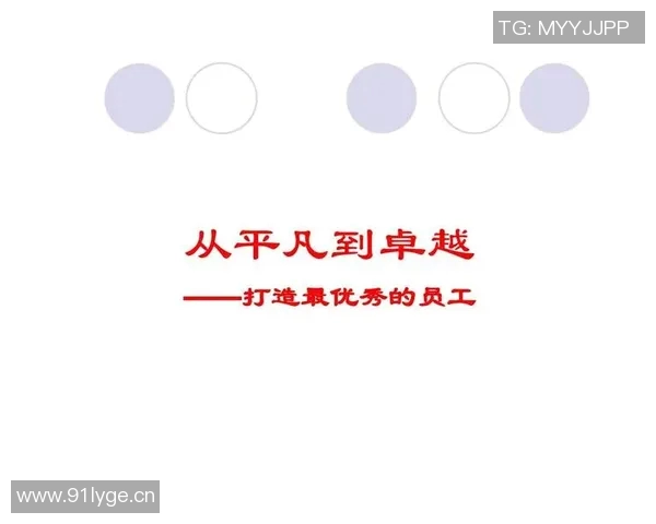 世界冠军背后的奋斗历程：从平凡到卓越的运动员成长故事